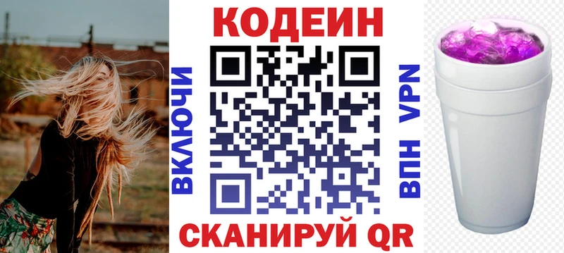 наркошоп  Шарыпово  blacksprut как зайти  Кодеиновый сироп Lean напиток Lean (лин) 