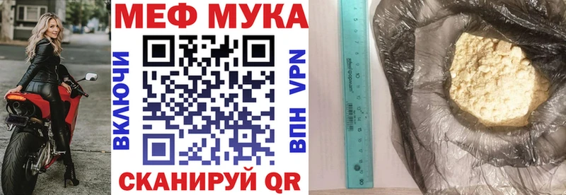 МЕФ мука Шарыпово